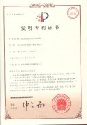 国家发明专利（自动插袋机）